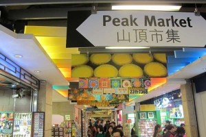 Peak Market, Tempatnya Belanja Gila-gilaan di Hong Kong